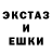 Ecstasy ешки Prosto Belfigor
