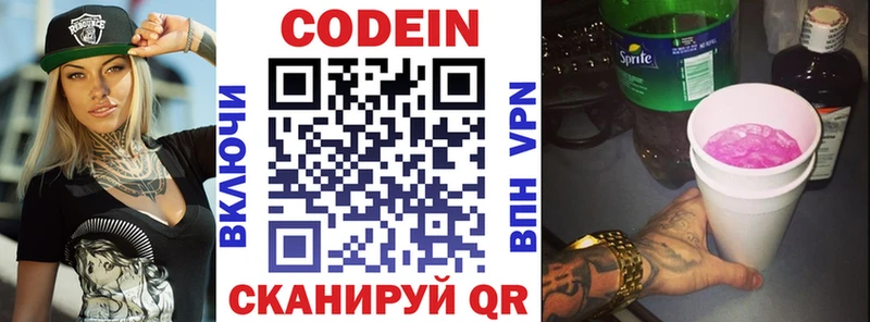 Кодеиновый сироп Lean напиток Lean (лин)  наркота  Петровск-Забайкальский 