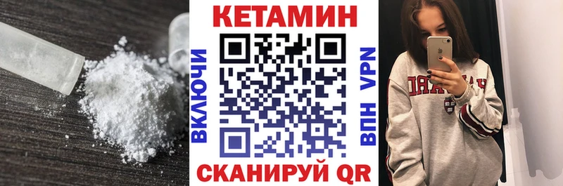 КЕТАМИН ketamine купить наркотик Петровск-Забайкальский