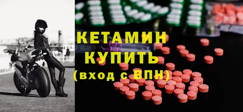 КЕТАМИН ketamine  blacksprut ONION  Петровск-Забайкальский  купить  сайты 