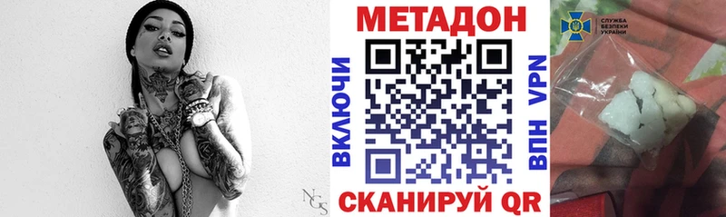 МЕТАДОН белоснежный  это клад  Петровск-Забайкальский  МЕГА зеркало 