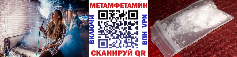 МЕТАМФЕТАМИН Декстрометамфетамин 99.9%  Петровск-Забайкальский 